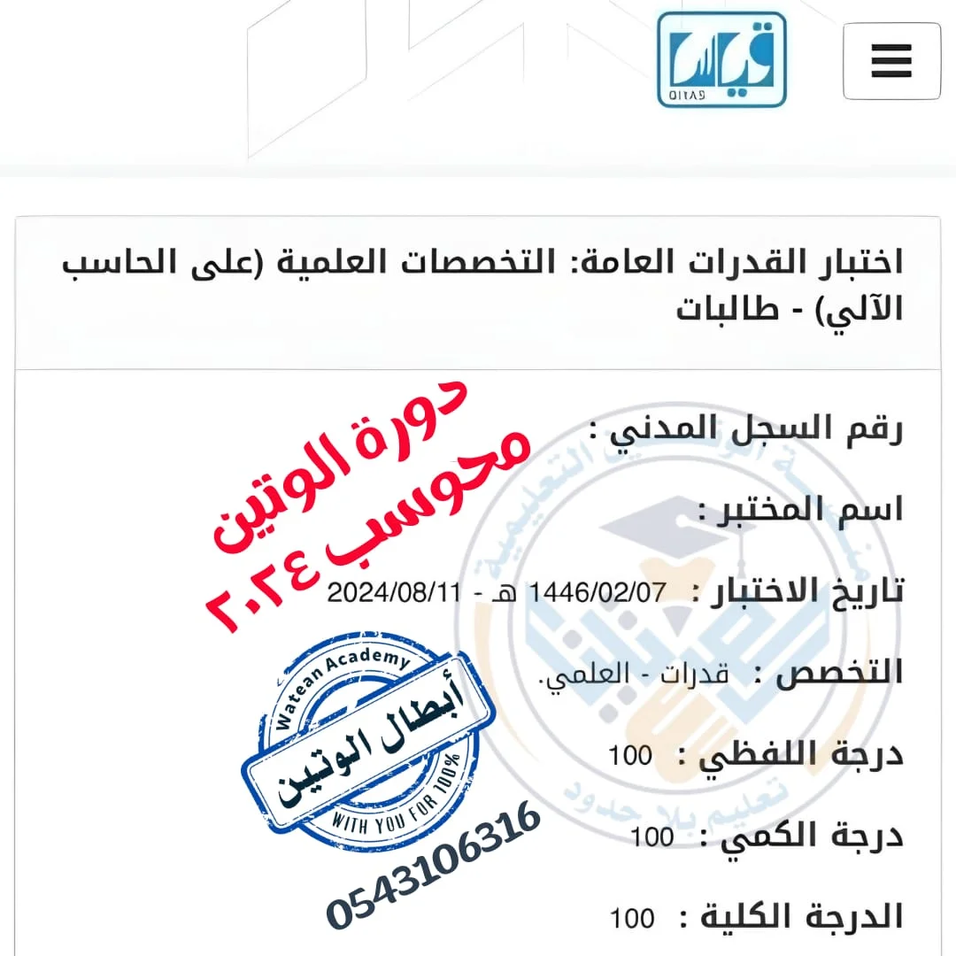 صورة-واتساب-بتاريخ-2024-08-15-في-15.34.43_6f5d1f62
