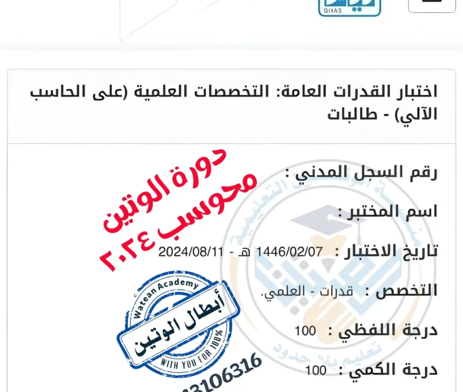 صورة-واتساب-بتاريخ-2024-08-15-في-15.34.43_6f5d1f62